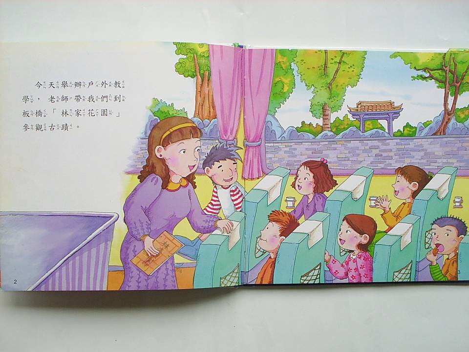 爱护古迹小天使 (02),绘本,绘本故事,绘本阅读,故事书,童书,图画书,课外阅读
